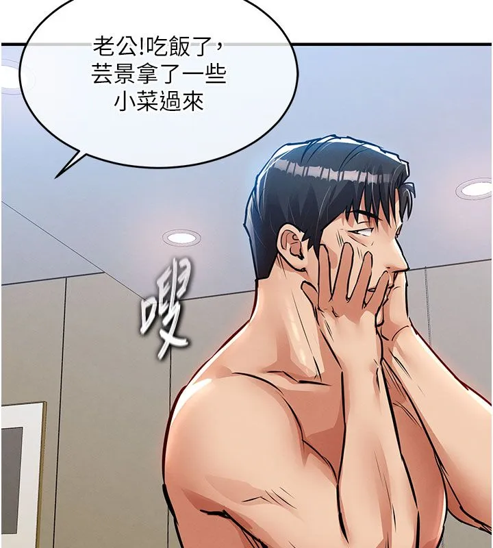 衣錦還鄉第52話-直搗核心的輝賢