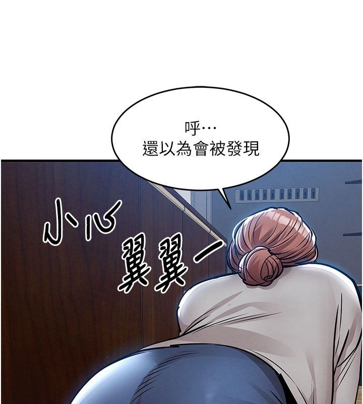 衣錦還鄉第52話-直搗核心的輝賢