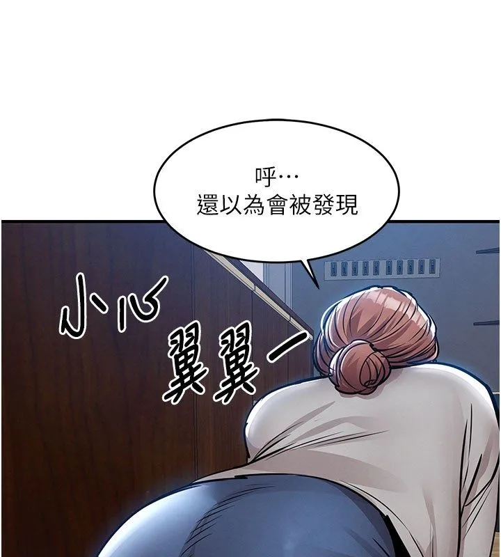 衣錦還鄉第52話-直搗核心的輝賢