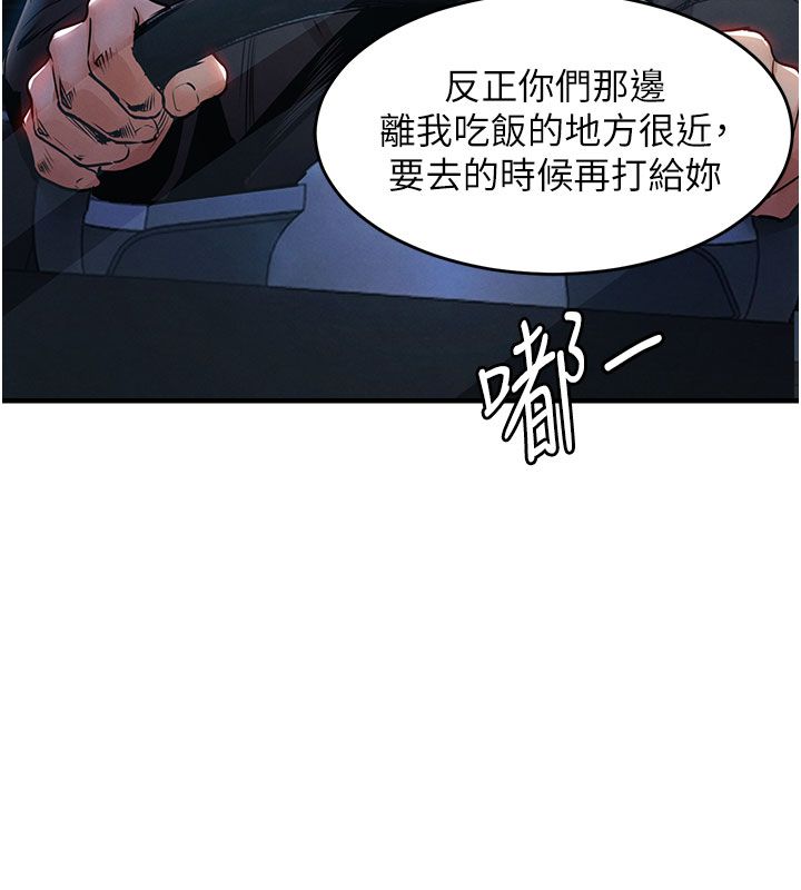 衣錦還鄉第52話-直搗核心的輝賢