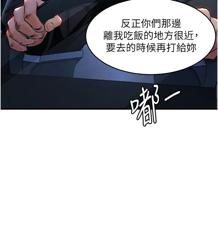 衣锦还乡-第52話-直搗核心的輝賢 - 图片 95
