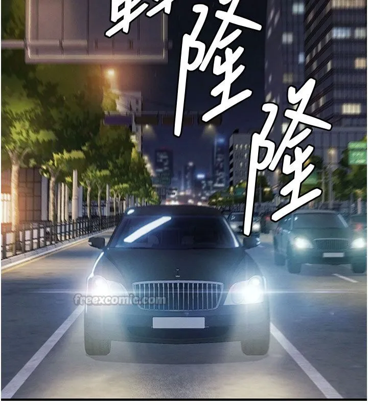 衣錦還鄉第52話-直搗核心的輝賢