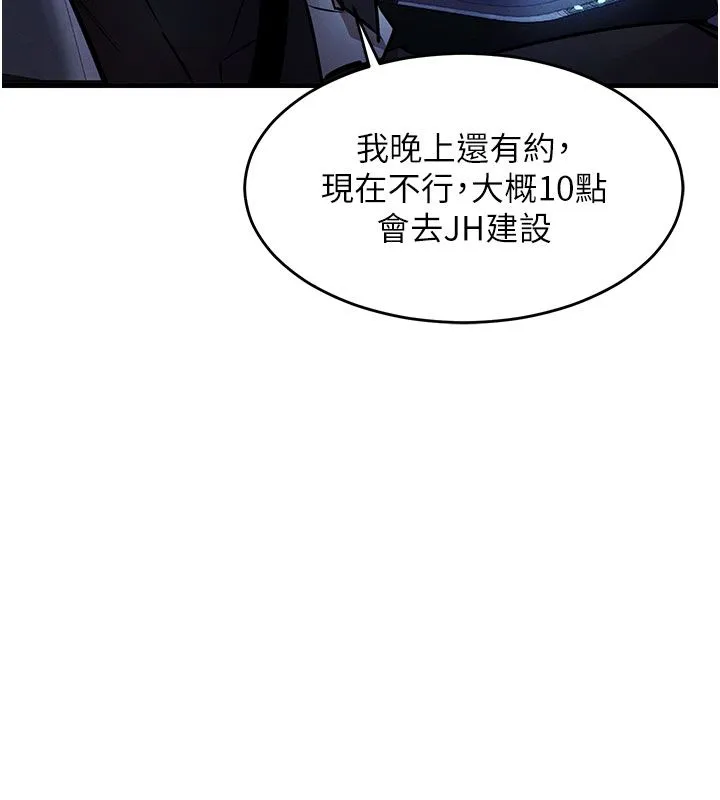 衣锦还乡-第52話-直搗核心的輝賢 - 图片 92