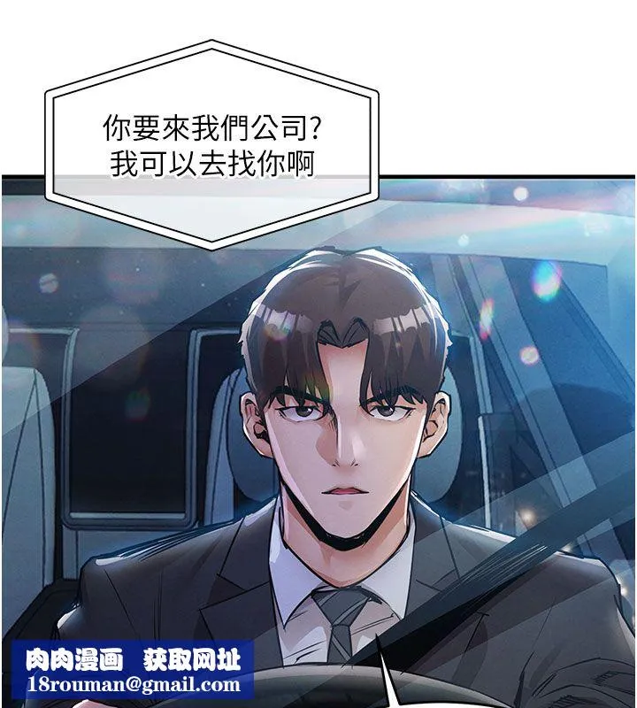 衣锦还乡-第52話-直搗核心的輝賢 - 图片 94