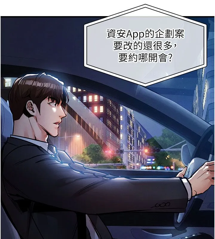 衣锦还乡-第52話-直搗核心的輝賢 - 图片 91
