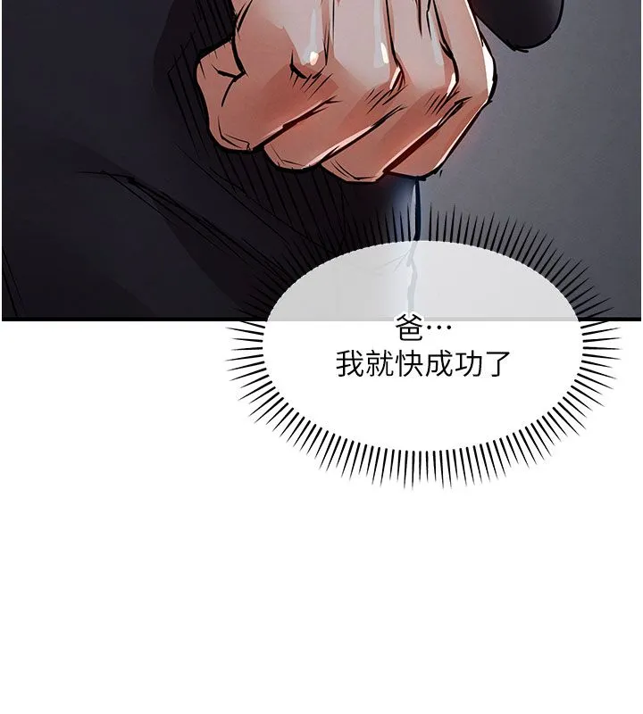 衣锦还乡-第52話-直搗核心的輝賢 - 图片 117