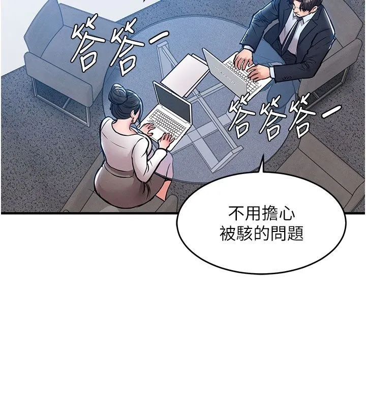 衣锦还乡-第52話-直搗核心的輝賢 - 图片 124
