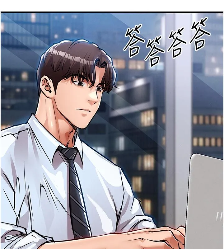 衣錦還鄉第52話-直搗核心的輝賢