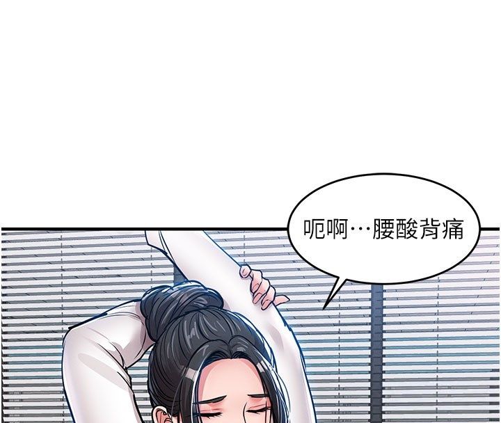衣錦還鄉第52話-直搗核心的輝賢
