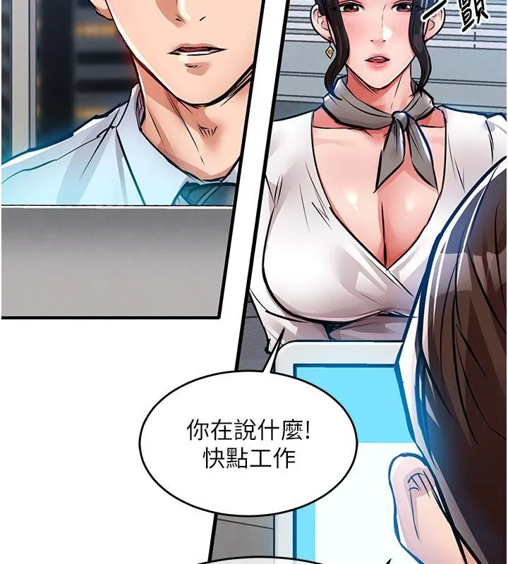 衣锦还乡-第52話-直搗核心的輝賢 - 图片 140