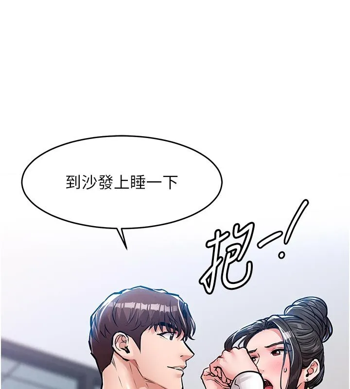 衣锦还乡-第52話-直搗核心的輝賢 - 图片 148
