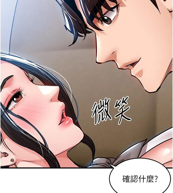 衣锦还乡-第52話-直搗核心的輝賢 - 图片 161