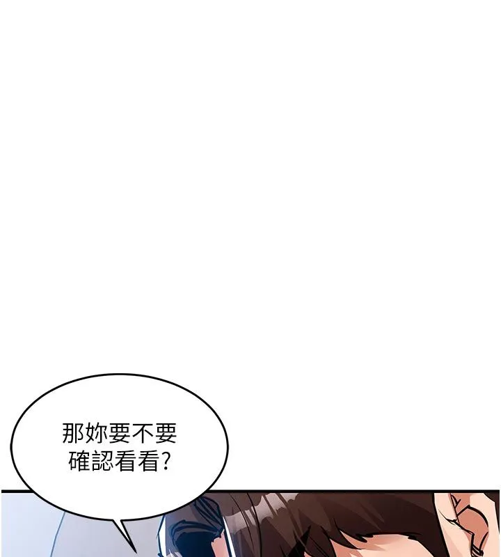 衣锦还乡-第52話-直搗核心的輝賢 - 图片 160