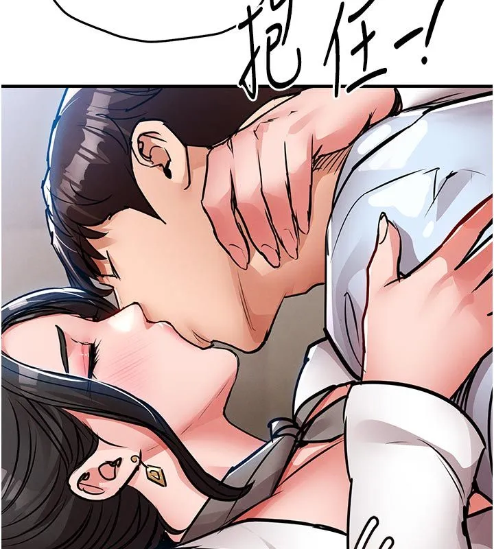 衣錦還鄉第52話-直搗核心的輝賢