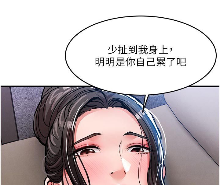 衣錦還鄉第52話-直搗核心的輝賢