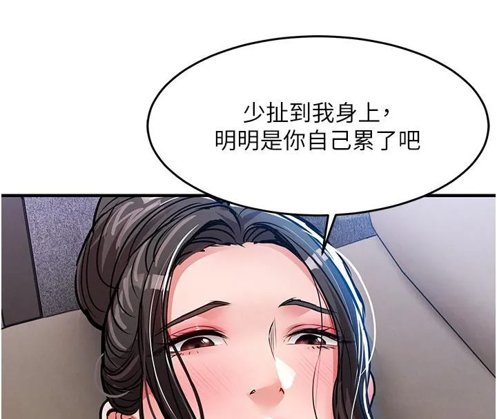 衣锦还乡-第52話-直搗核心的輝賢 - 图片 158