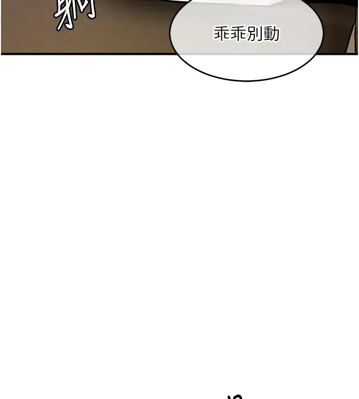衣锦还乡-第52話-直搗核心的輝賢 - 图片 155