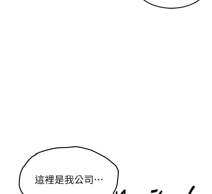 衣锦还乡-第52話-直搗核心的輝賢 - 图片 162