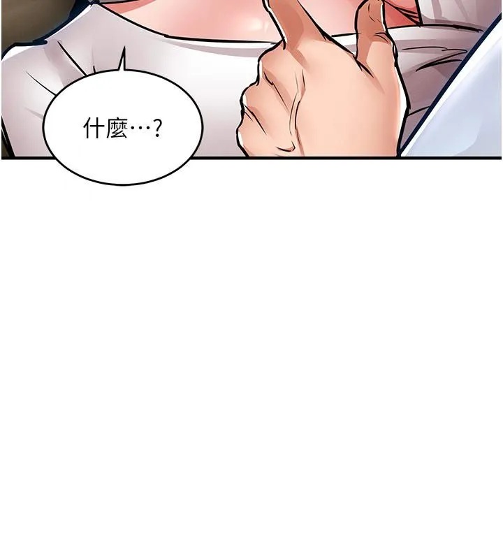 衣锦还乡-第52話-直搗核心的輝賢 - 图片 157