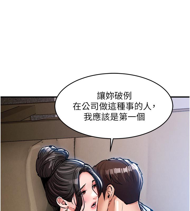 衣錦還鄉第52話-直搗核心的輝賢