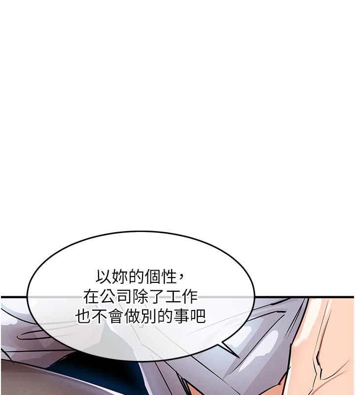 衣錦還鄉第52話-直搗核心的輝賢