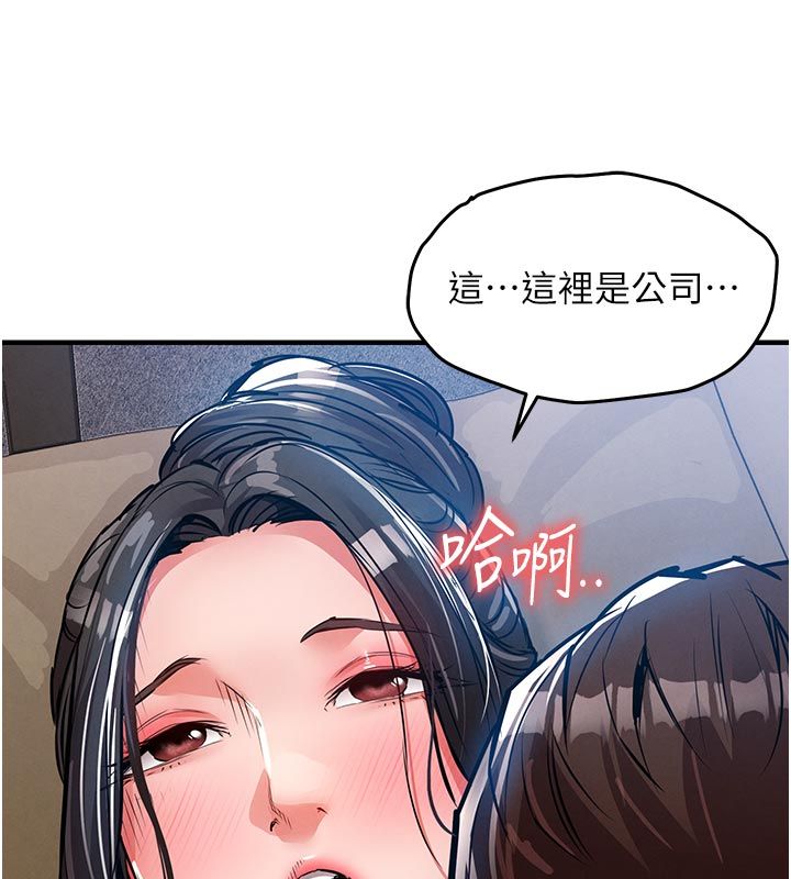 衣錦還鄉第52話-直搗核心的輝賢
