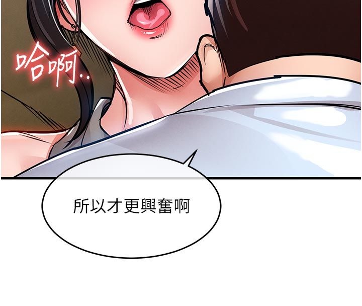 衣錦還鄉第52話-直搗核心的輝賢