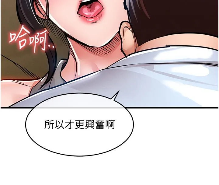衣锦还乡-第52話-直搗核心的輝賢 - 图片 173