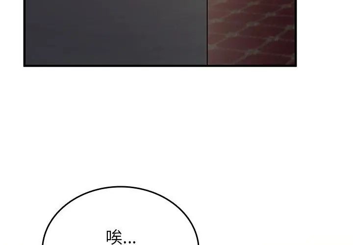 不一样的甜点第1話