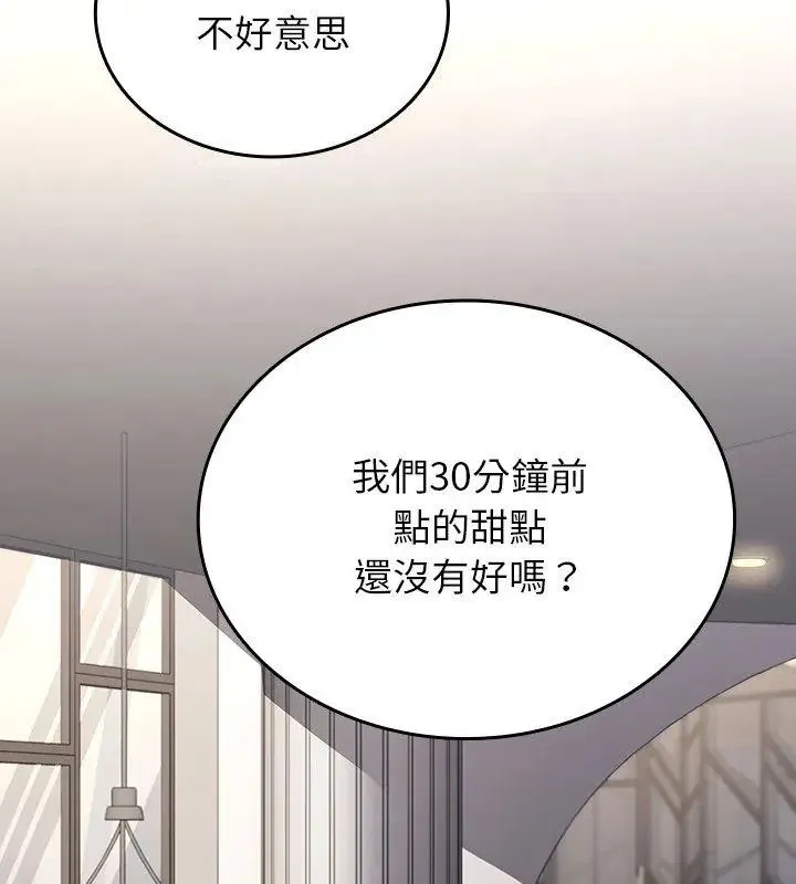 不一样的甜点-第1話 - 图片 9