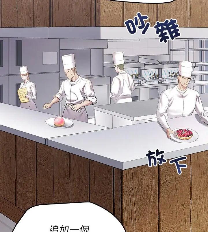 不一样的甜点第1話