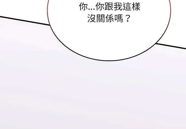 不一样的甜点-第1話 - 图片 23