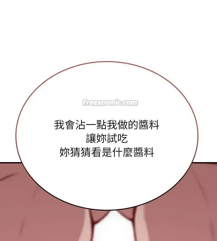 不一樣的甜點第1話