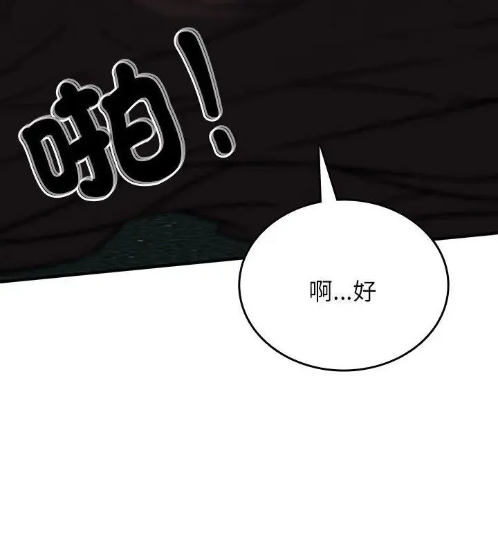 不一樣的甜點第1話