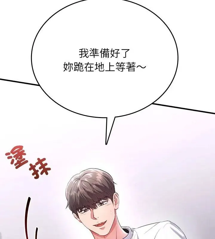 不一樣的甜點第1話