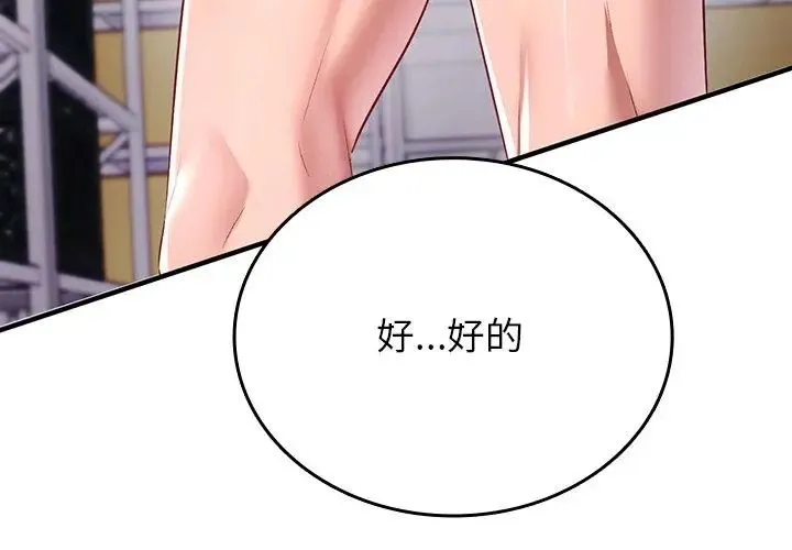 不一样的甜点-第1話 - 图片 38
