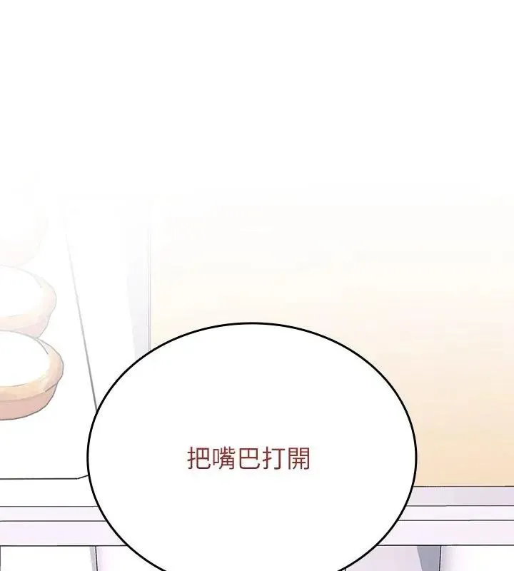 不一樣的甜點第1話