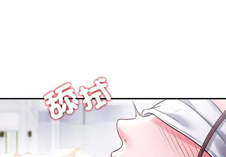 不一样的甜点-第1話 - 图片 44