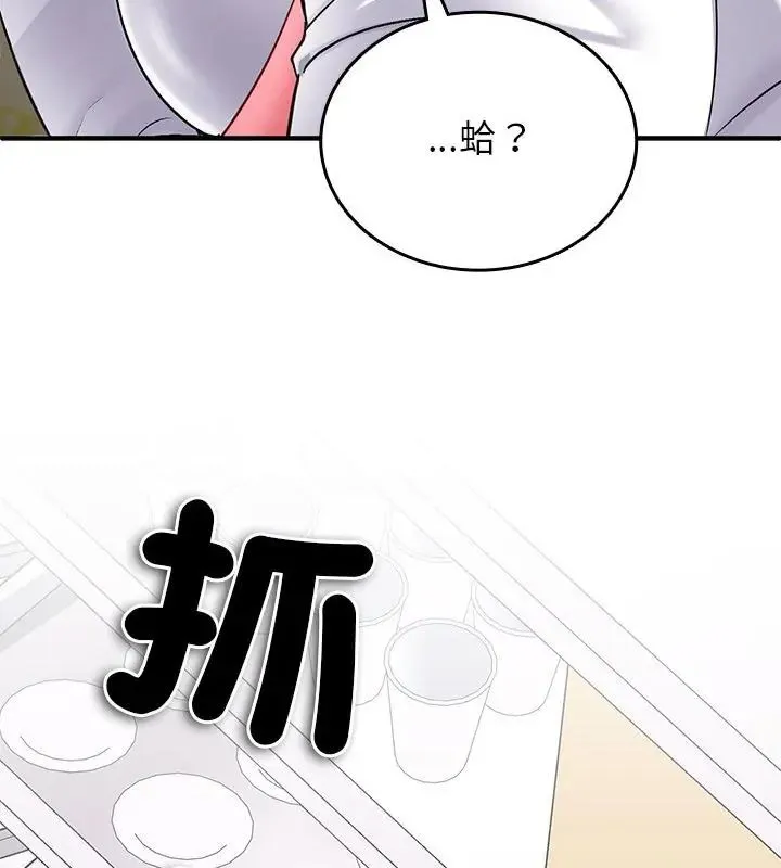 不一样的甜点-第1話 - 图片 73