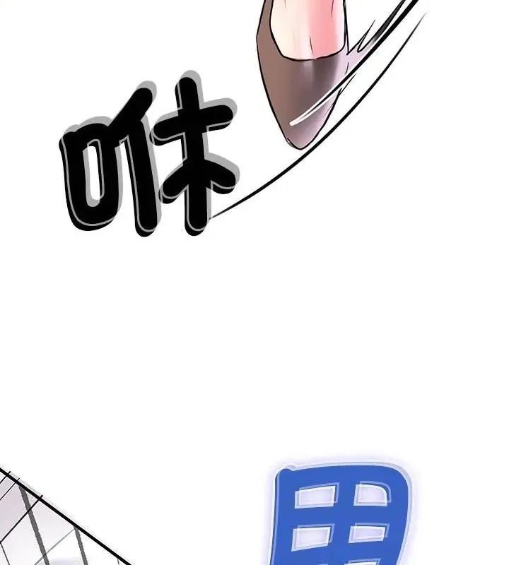 不一样的甜点-第1話 - 图片 88