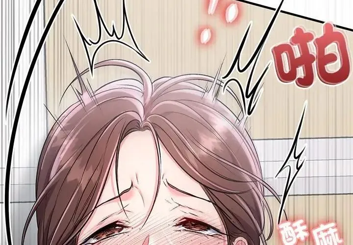不一样的甜点-第1話 - 图片 101