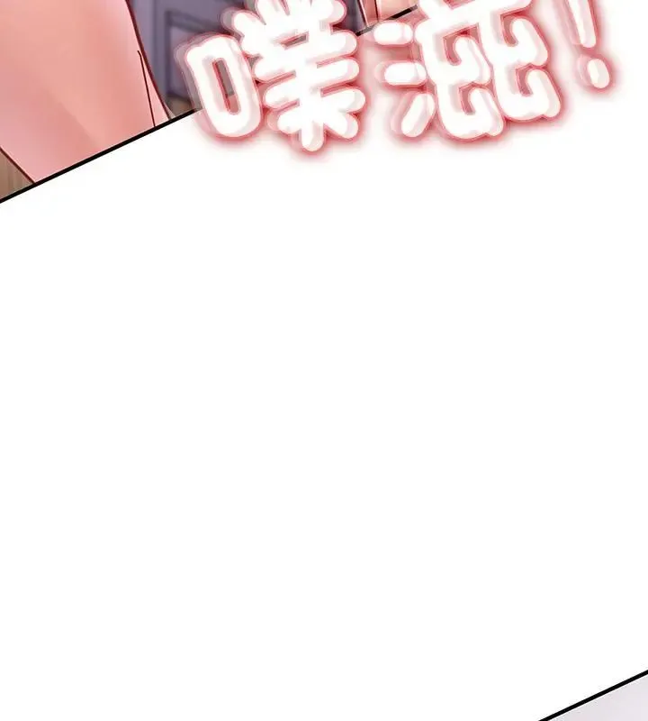 不一樣的甜點第1話