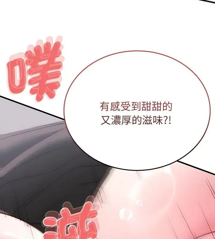 不一樣的甜點第1話