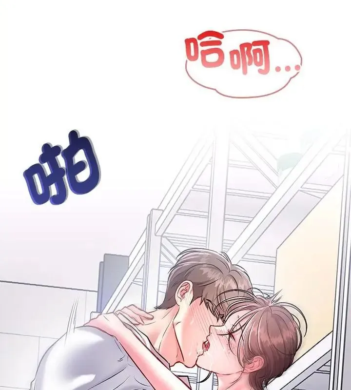 不一样的甜点-第1話 - 图片 148