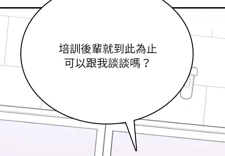不一样的甜点第1話