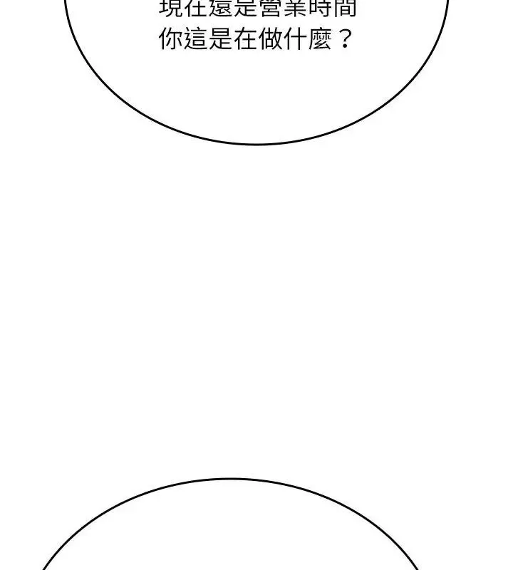 不一样的甜点-第1話 - 图片 174