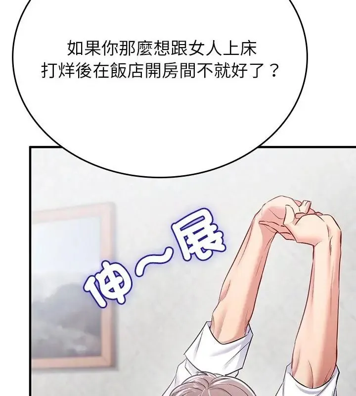 不一样的甜点-第1話 - 图片 175