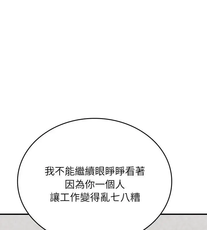 不一樣的甜點第1話