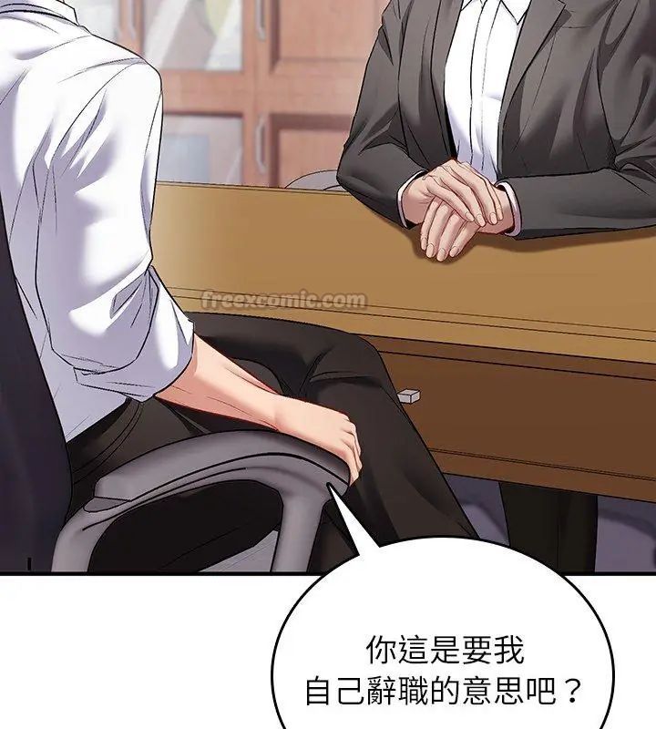 不一样的甜点第1話