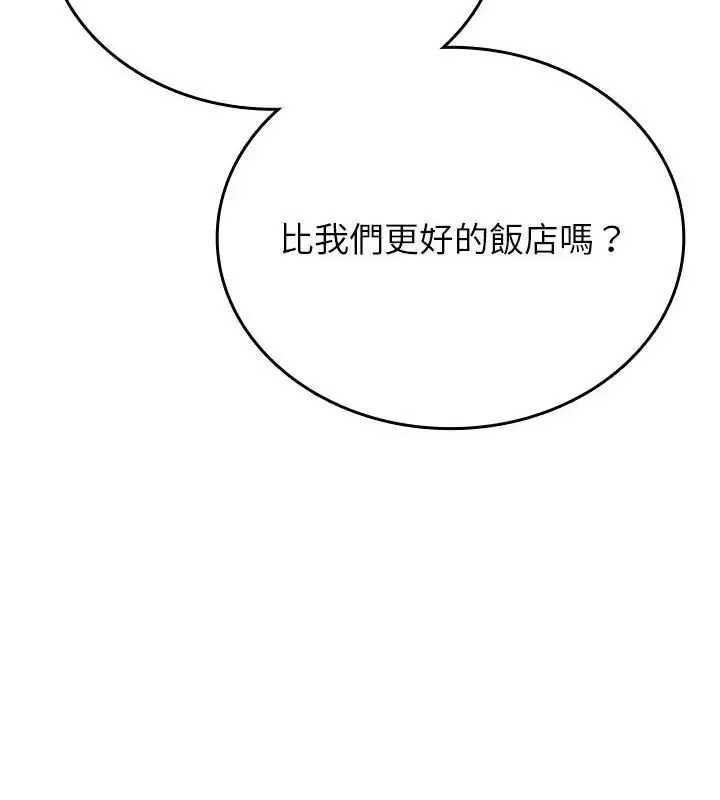 不一樣的甜點第1話